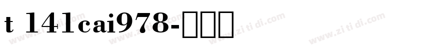 t 141cai978字体转换